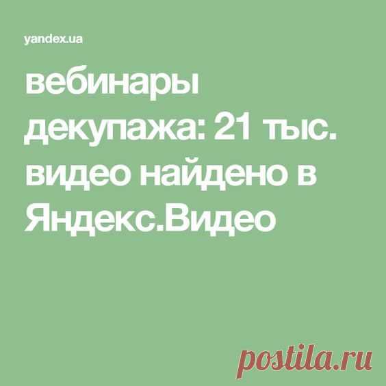 (60) Pinterest • Всемирный каталог идей