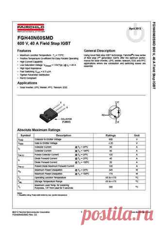 Технические характеристики и замена FGH40N60SMD, поиск эквивалента IGBT, перекрестные ссылки. AllTransistors.com