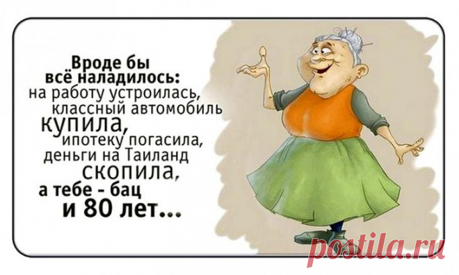 Улыбнись