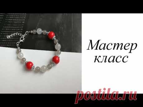 Мастер-класс. Браслет. Своими руками. Handmade. Bracelet.