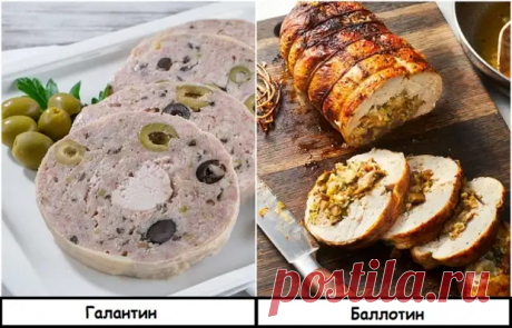 11 умных названий обычных блюд, которые нужно знать, чтобы не попасть впросак - С нами не соскучишься! - Медиаплатформа МирТесен