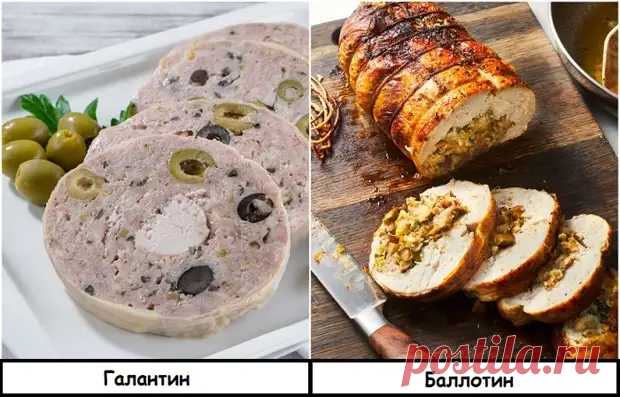 11 умных названий обычных блюд, которые нужно знать, чтобы не попасть впросак - С нами не соскучишься! - Медиаплатформа МирТесен