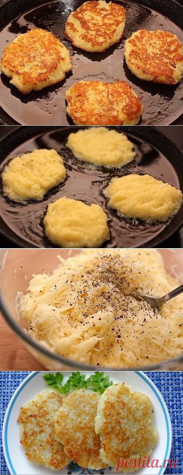 драники вкусные