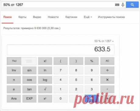 Советы по использованию Google — Делимся советами