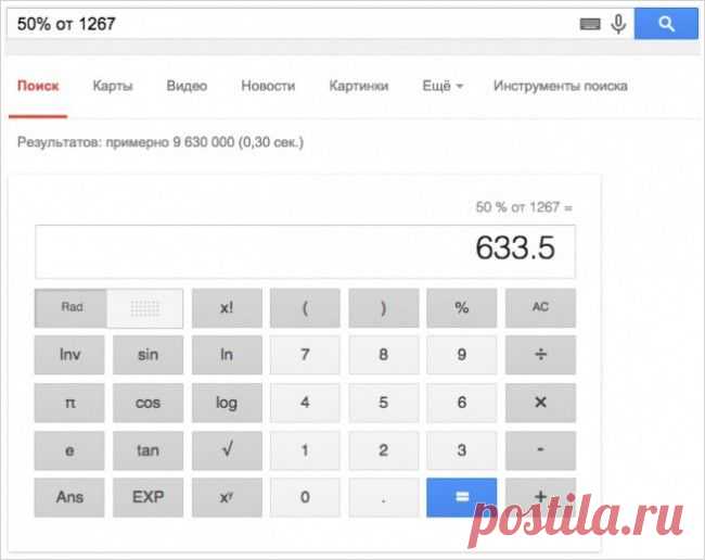 Советы по использованию Google — Делимся советами