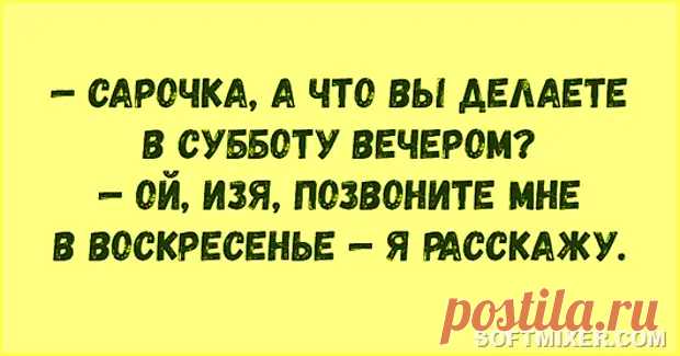 (34) 25 веселых анекдотов прямиком из Одессы! - ЭпиЦентр позитива - 14 февраля - 43857509619 - Медиаплатформа МирТесен