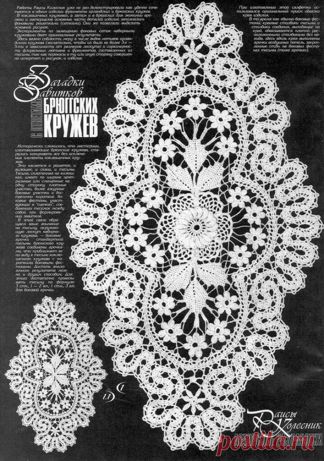 Красота Брюггского кружева от платья до маленькой бабочки | Вяжем с удовольствием | Дзен