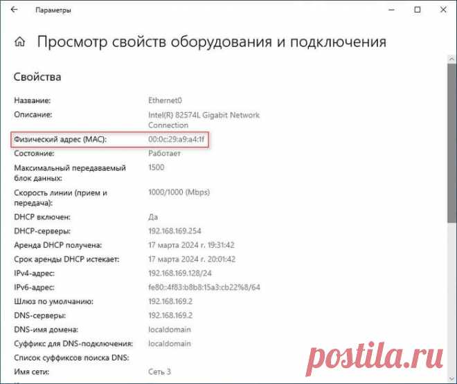 Как узнать MAC-адрес компьютера (5 способов) Как узнать MAC-адрес компьютера в Windows: получаем MAC-адрес сетевого адаптера через командную строку, PowerShell, или с помощью средств системы.