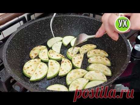 Когда кабачки реально вкуснее мяса!  Быстрый, вкусный ужин за 30 минут!