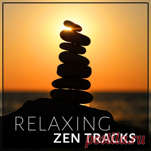 Relaxing Zen Tracks (Mp3) Исполнитель: Various ArtistНазвание: Relaxing Zen Tracks - Nature Sounds for Massage Flute Music for Deep Relaxation and Sleep Soft Background Piano for Study Ocean Waves for Yoga and MeditationЛейбл: Rehegoo Music EditionЖанр музыки: InstrumentalДата релиза: 2015Количество композиций: 15Формат |