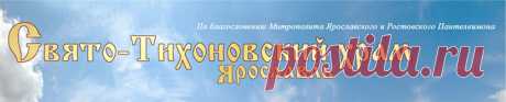 Первые шаги в православном храме | Сайт Свято-Тихоновского храма
