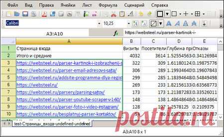 Программа для просмотра excel - Free Excel Viewer 2.1 Free Excel Viewer - бесплатная программа для просмотра и редактирования excel документов. В отличие от своих широко известных конкурентов