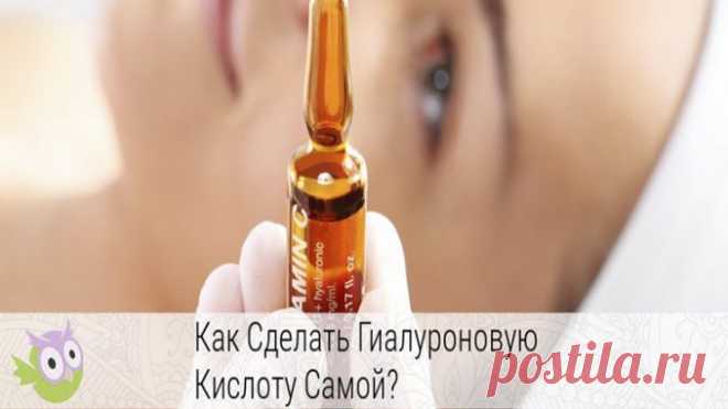 Наша молодость в наших руках: готовим гиалуроновую кислоту — Умный совет