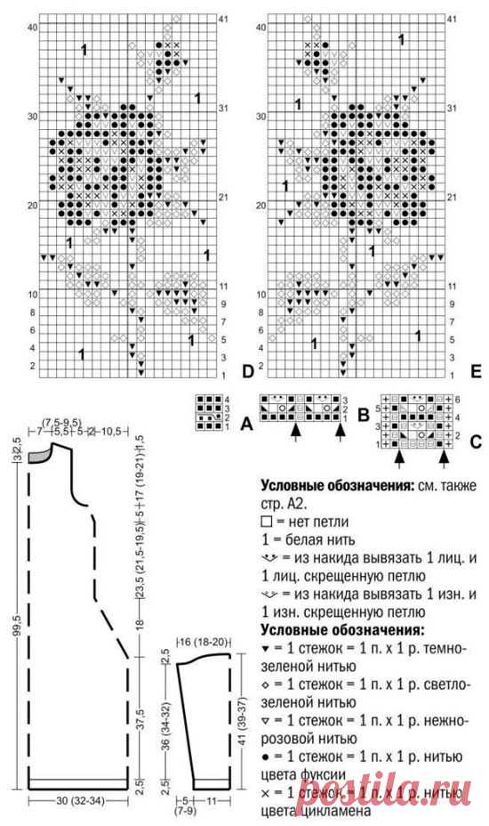 Вязаное платье с вышивкой
