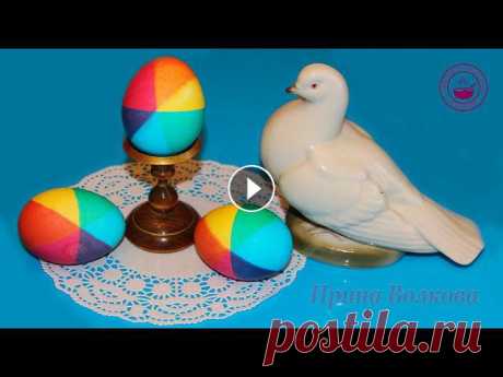 Как покрасить яйца на Пасху/ Пасхальные яйца/ Как красиво покрасить яйца/ Радужные яйца/ Easter Eggs Как покрасить яйца на Пасху. Радужные яйца. Как покрасить яйца в необычный радужный цвет с использованием трёх красителей можно посмотреть в этом виде...