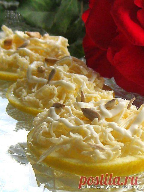 Закуска "Лимончик" • Закуски овощные, грибные