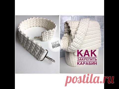 Ручка вязаная из трикотажной пряжи | Ручка для сумки крючком | Soft Decor - Татьяна Чакур