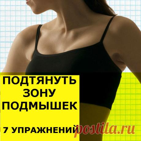 7 способов быстро подтянуть кожу в области бикини - Lifter