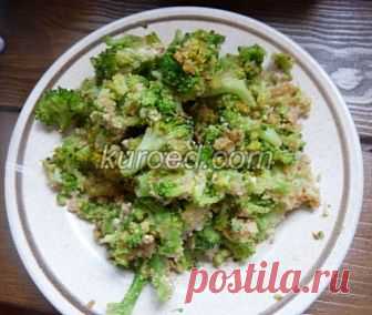 Брокколи в духовке с сухарями. Рецепт с фото