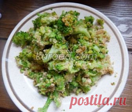 Брокколи в духовке с сухарями. Рецепт с фото