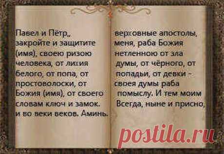ЕСТЬ ЛИ НА ВАС СГЛАЗ ИЛИ ПОРЧА? | Познавательный сайт ,,1000 мелочей&quot;