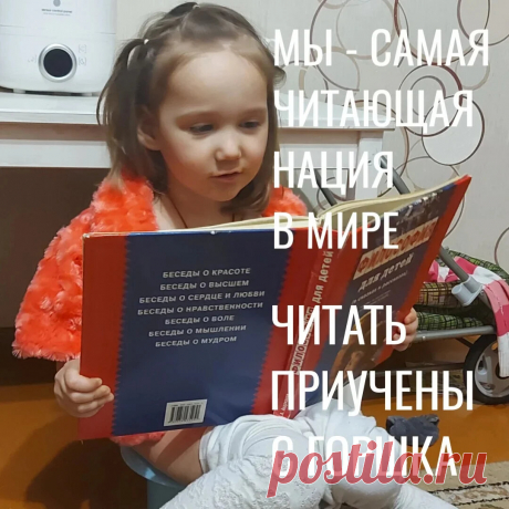 Трехлетняя Катя с важным видом взяла книгу, и не абы какую, а "Философию", которую читаю со старшими, и пошла на горшок. Уморила мать! | Нумааам! | Яндекс Дзен