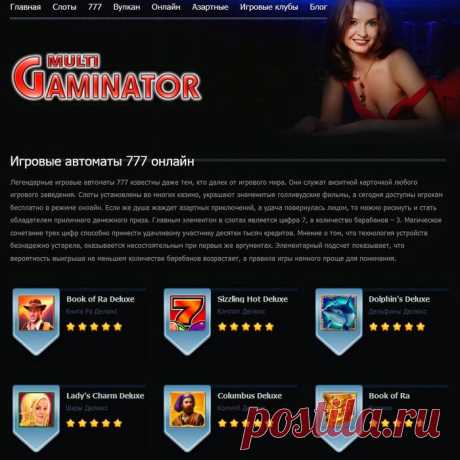 Игровые автоматы слоты - сумеем расслабиться?