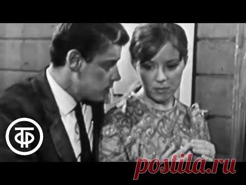 До востребования. Телеспектакль по одноименной пьесе Владимира Полякова (1970)