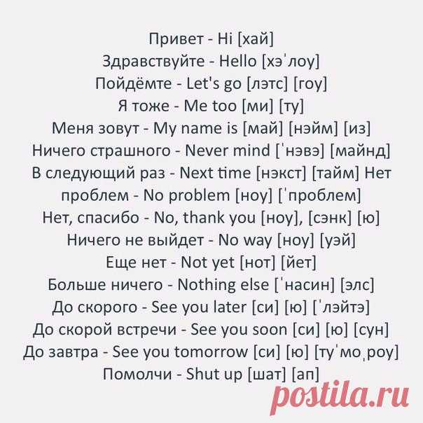 Английский язык для начинающих