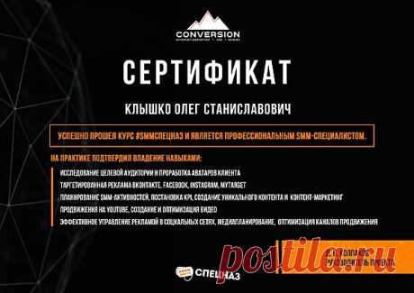 Реклама в соцсетях
Какие курсы я изучил по настройке рекламы в соцсетях и зачем мне это надо было.