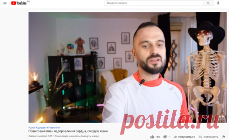 Пошаговый план оздоровления сердца, сосудов и вен - YouTube
