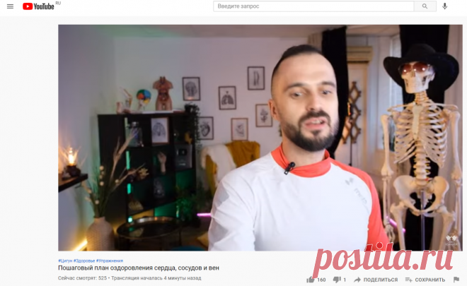 Пошаговый план оздоровления сердца, сосудов и вен - YouTube