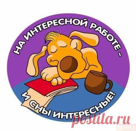 Психологический тест