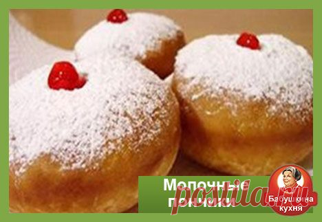 Молочные пончики: как приготовить быстро