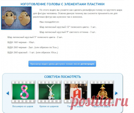 Изготовление головы с элементами пластики | aerodesigne.ru