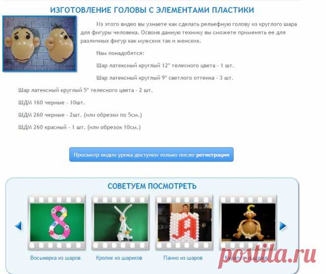 Изготовление головы с элементами пластики | aerodesigne.ru