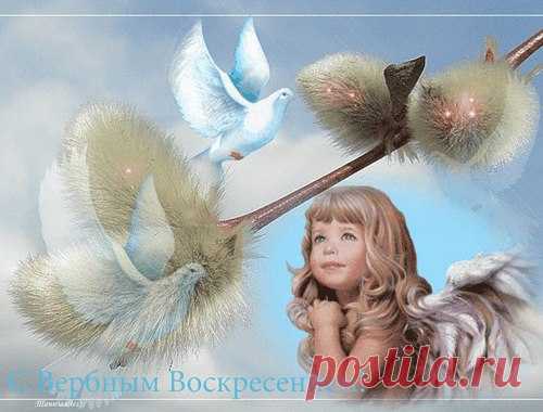 С Вербным Воскресеньем!