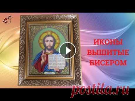 Иконы из бисера Иконы бисером. Вышивка бисером икон. Открыть счет в Тинькофф Инвестиции: Одна из лучших дебетовых карт Tinkoff Black от Тинькофф Банка: Работайте с Ти...