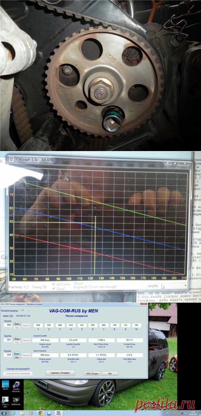 Регулировка УОВ (угла опережения впрыска).