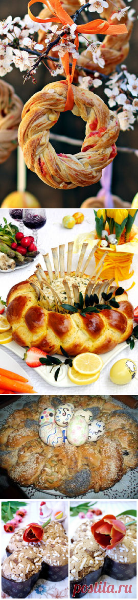 Пасхальные рецепты