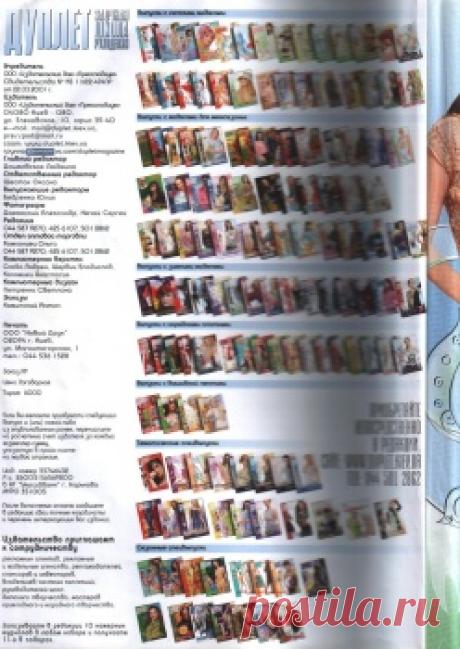 ДУПЛЕТ. Спецвыпуск Бабочки Часть 1