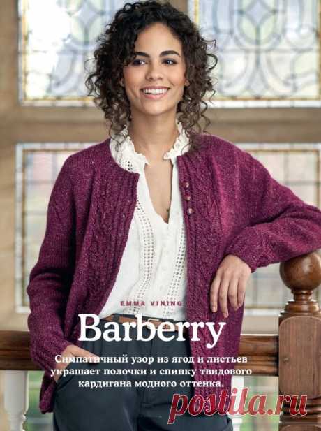 Вязаный жакет «Barberry» - Lilia Vignan