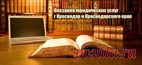 Правовая юридическая поддержка населения и бизнеса