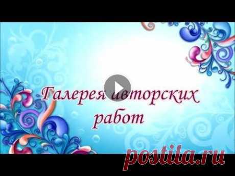 Мое ирландское кружево.Галерея авторских работ. My Irish crochet lace. Видео демонстрирует коллекцию авторских работ в технике ирландского кружева - 2013-2017г. My Irish crochet lace. Collection of copyright works. По воп...