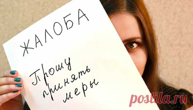 Как написать жалобу на начальника? 
 Руководитель организации, госоргана или его структурного элемента — первый адресат жалоб для своих подчинённых. Но в реальности нередки случаи, когда действия его самого не вкладываются ни в рамки рабочего регламента, ни даже закона. Необоснованные штрафы, невыплата заработной платы, незаконное увольнение, непозволительные высказывания в сторону работника и другие варианты злоупотребления собственным положением
