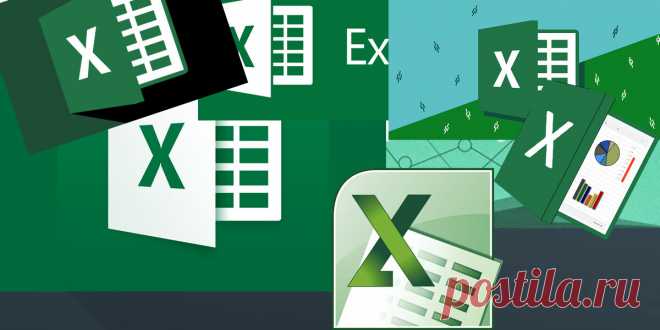 Подборка уроков по Excel | Ты ж программист! | Яндекс Дзен