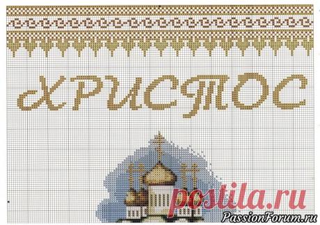 Пасхальные рушники. Схема 3