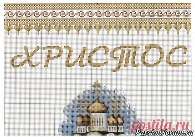 Пасхальные рушники. Схема 3