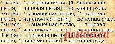 Жакет для малышей

Голубой жакет входит в детский вязаный комплект, описание которого начато в статье «Пинетки и варежки». 

Процесс вязания жакета для малышей переведен из журнала “Knitting from WW”.

Размеры:

Жакет можно связать для ребенка возрастом 6 (12, 18) месяцев. Окружность груди готового жакета - 59 (64, 67) см; длина бокового шва – 16 (17, 18) см; длина – 30 (32.5, 34.5) см; длина шва рукава – 16 (19, 21) см.

Материалы:

Пряжа Patons (100% хлопок; 210 м / 100 ...