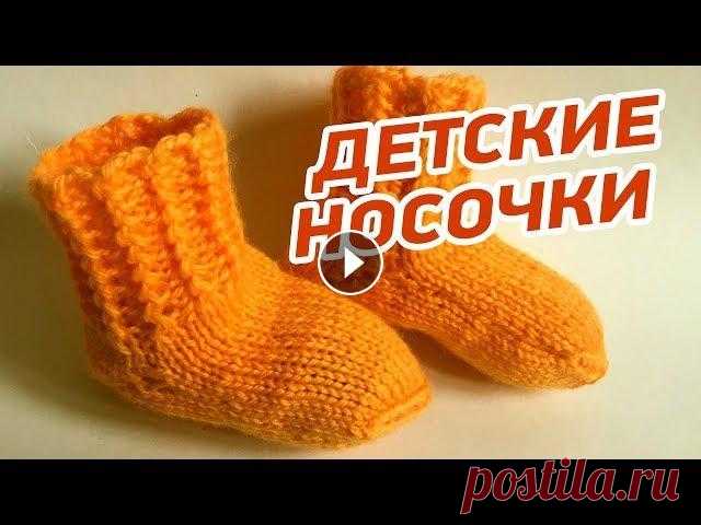 Простые детские носочки спицами » Мастер класс для начинающих Вязание носков спицами французской резинкой с пяткой "бумеранг" для ребенка на 1-2 год. Простые мастер классы для начинающих, научитесь вяза...